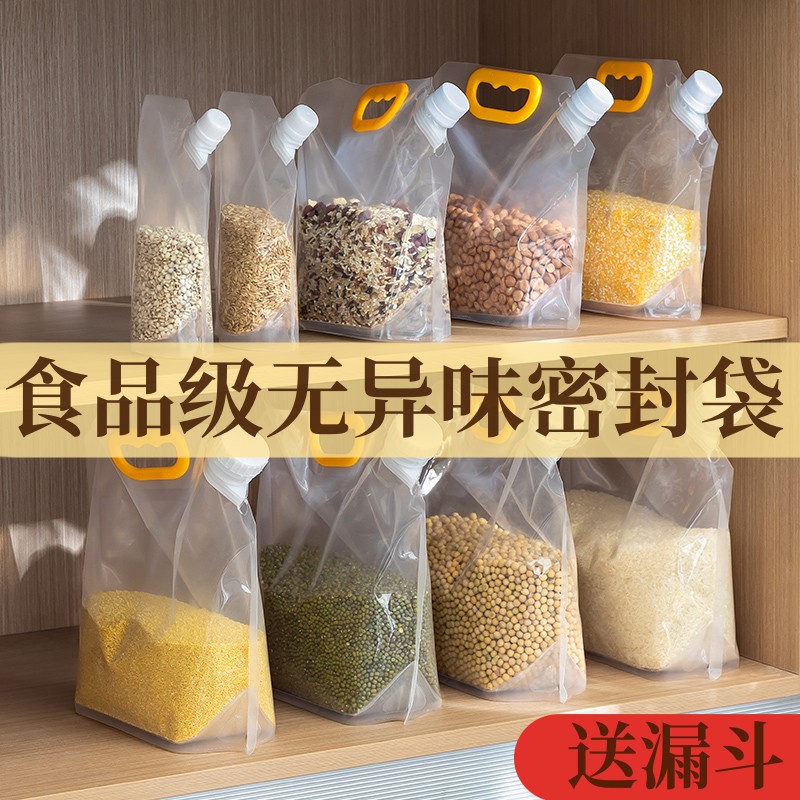 食品级五谷杂粮收纳密封袋子加厚厨房家用大米分装防潮防虫储存物