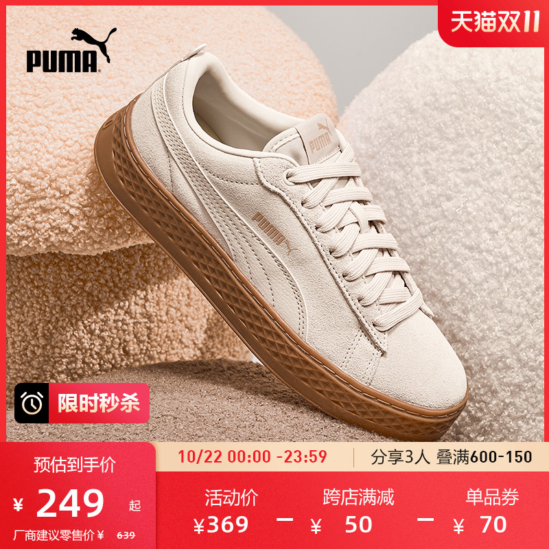 【厚底鞋】PUMA彪马女复古增高运动休闲鞋松糕鞋 PLATFORM 366488