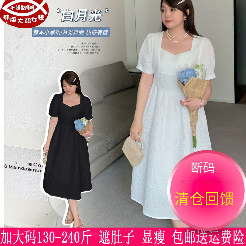 2024夏季新品230斤加大码女装伴娘宴会礼服200胖mm领证遮肚连衣裙