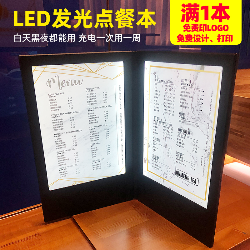 LED发光电子菜单酒水单酒吧夜店价格表展示板点餐牌菜谱本制作设计价目展示牌KTV餐吧封面活页高档定制茶水单