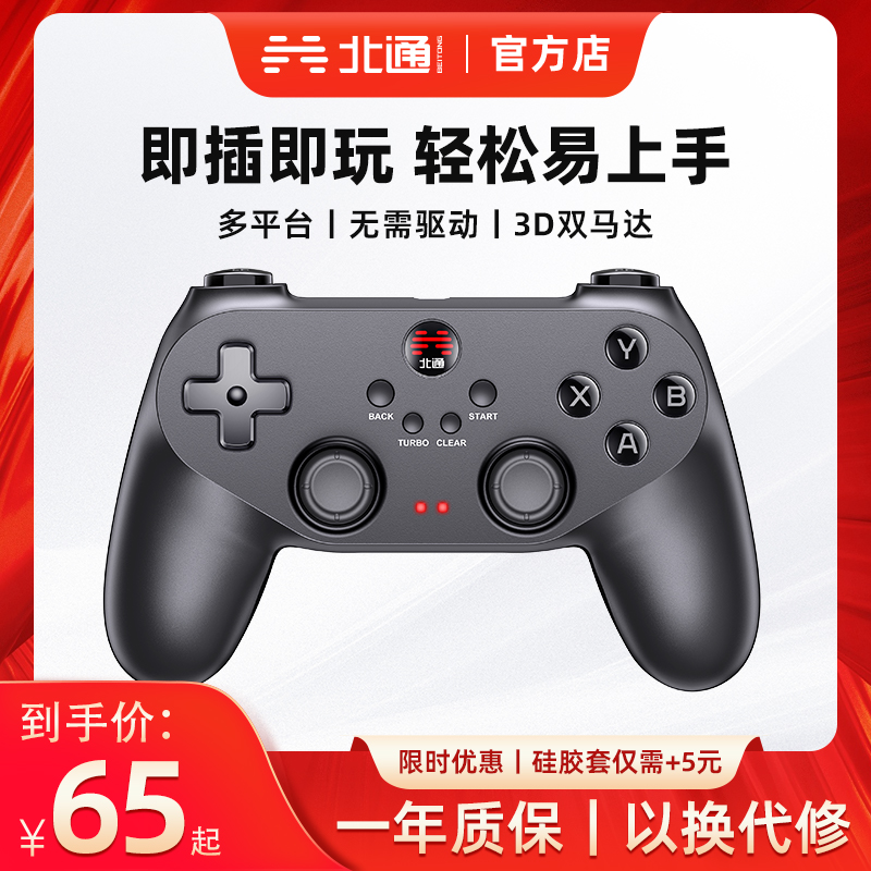 北通手柄蝙蝠2 有线手柄pc手柄电脑游戏手柄pc电脑版xbox手柄笔记本电视黑神话悟空steam双人成行手柄usb手柄