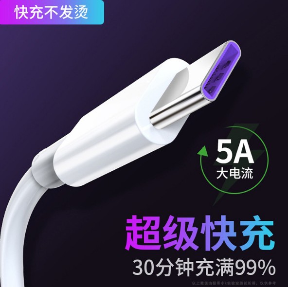 小米8 青春版快闪充数据线mi8Lite充电线M1808D2TE适用手机线