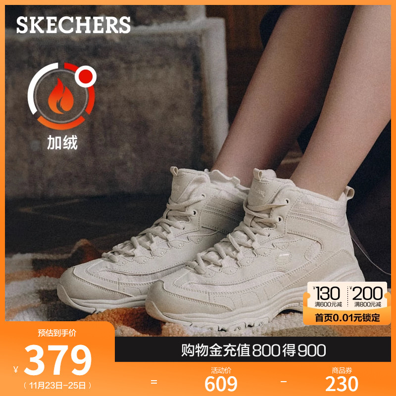 Skechers斯凯奇熊猫鞋冬季女鞋中高帮鞋加绒保暖老爹鞋休闲运动鞋