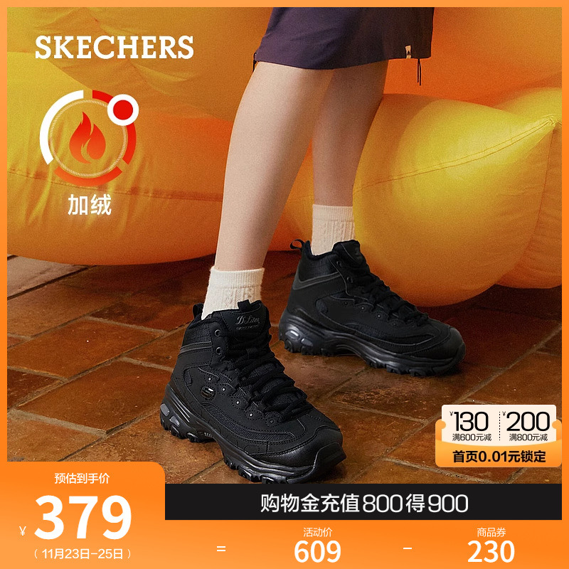 Skechers斯凯奇冬季女鞋高帮鞋熊猫老爹鞋厚底增高回弹休闲运动鞋