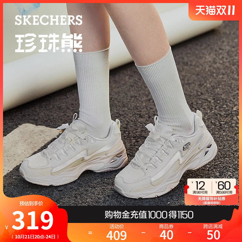 Skechers斯凯奇珍珠熊女软底老爹鞋厚底增高熊猫鞋百搭舒适休闲鞋