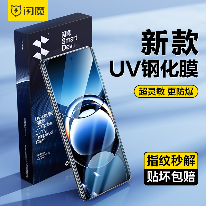 闪魔适用OPPOfindx7钢化膜find7 手机膜find X7 Ultra新款UV光固全屏覆盖oppo高清dx曲面保护弧边贴膜+