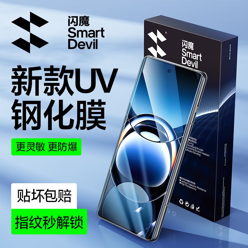 闪魔适用OPPOfindx7钢化膜find手机膜find X7 Ultra新款UV光固全屏X6覆盖oppo高清dx曲面pro保护弧边贴膜+