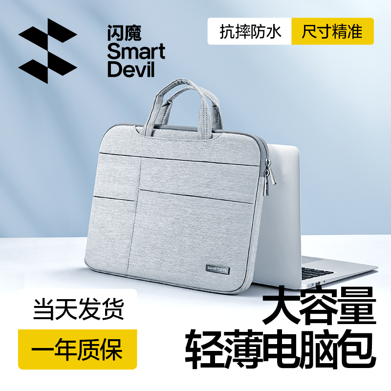 闪魔笔记本电脑包手提适用华为matebook联想女14苹果macbook15点6寸小新air13.3内胆包pro15.6戴尔16男保护套