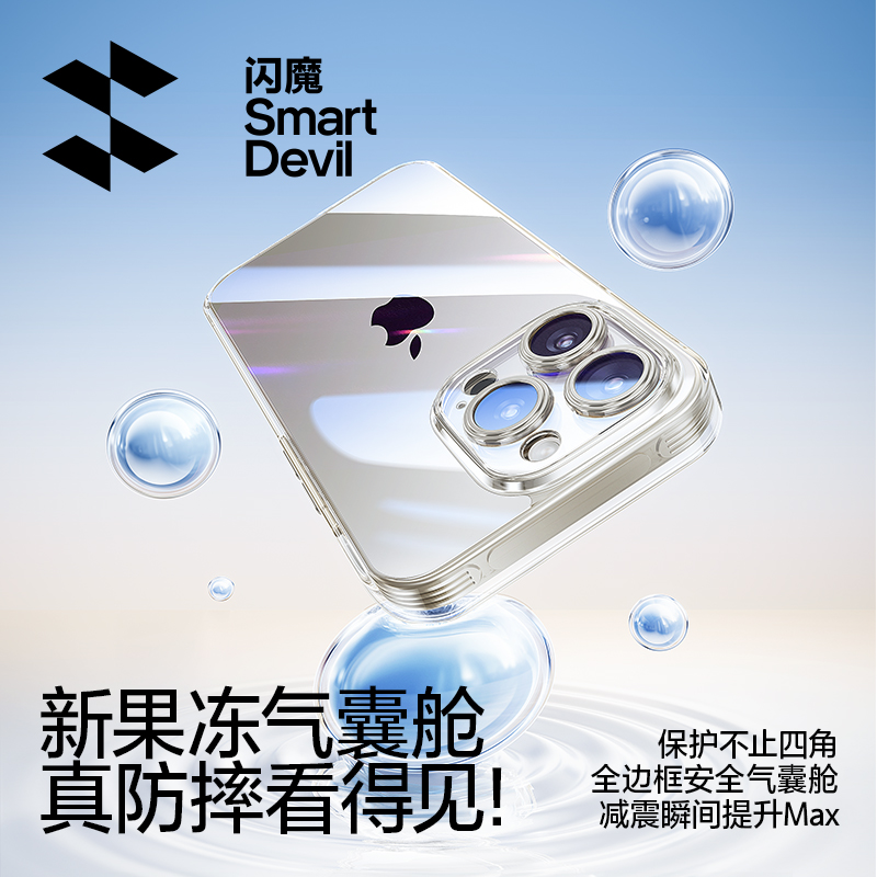 [特价秒杀]闪魔适用iphone15promax手机壳高级感苹果15pro保护套14por透明新款plus镜头全包磁吸pm超薄外壳ip