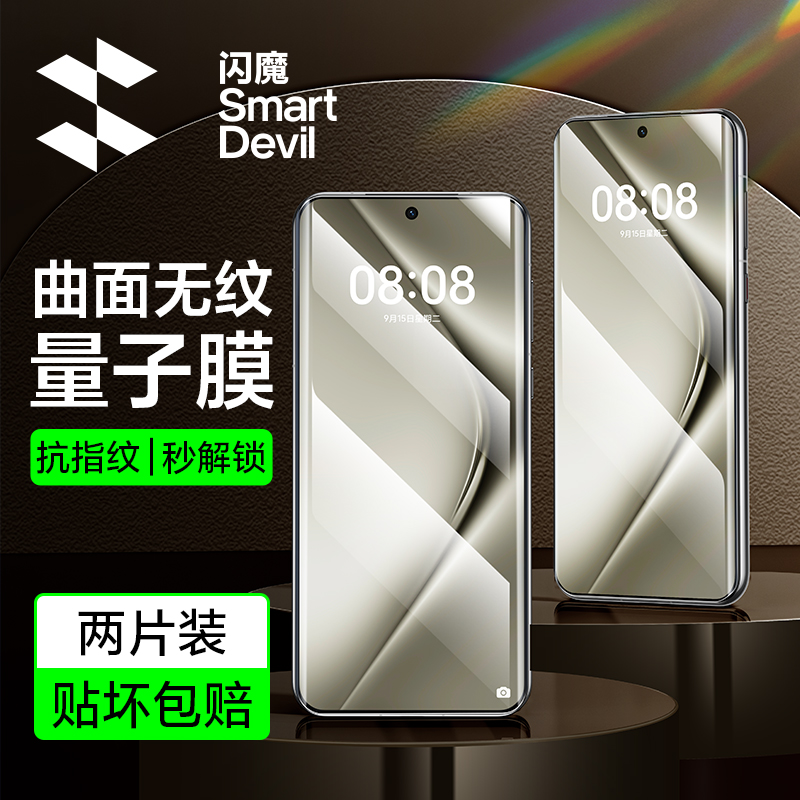 闪魔适用华为Pura70pro钢化膜P70Pro+手机膜适用华为pura70ultra全屏高清隐形软膜全屏新款贴膜por