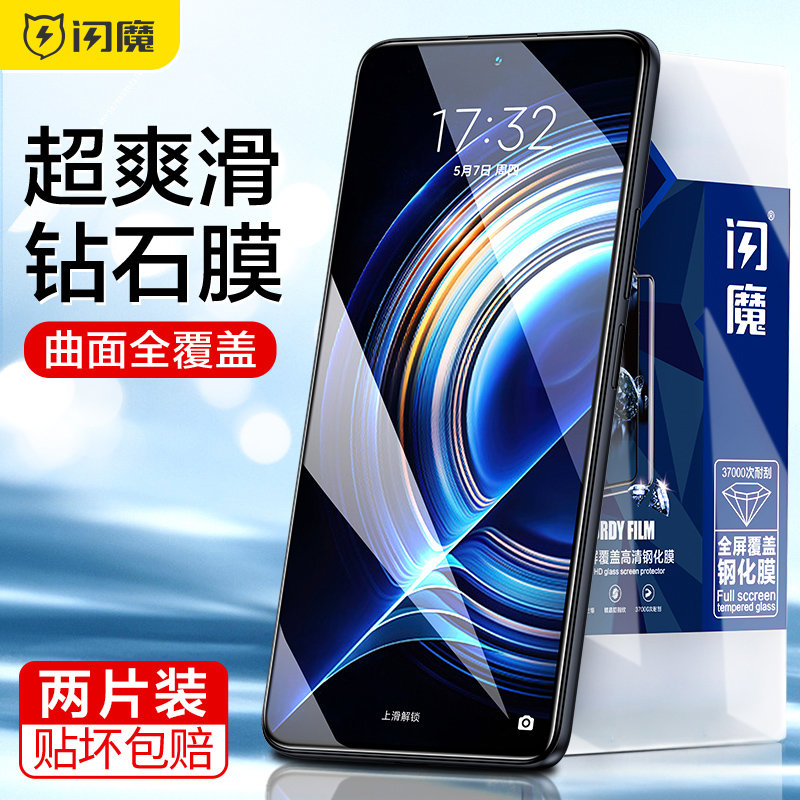 闪魔适用红米k60钢化膜k50手机膜新款k60至尊版Redmi60E高清K50Pro全屏覆盖K40高清钻石防摔Pro+保护贴膜