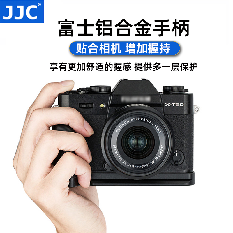 JJC 手柄适用富士XT30 XT20 XT10微单相机保护底座握把支架XT4 XT2 XT3 快装板X-T20 X-T10 X-T3 X-T4 X-T30