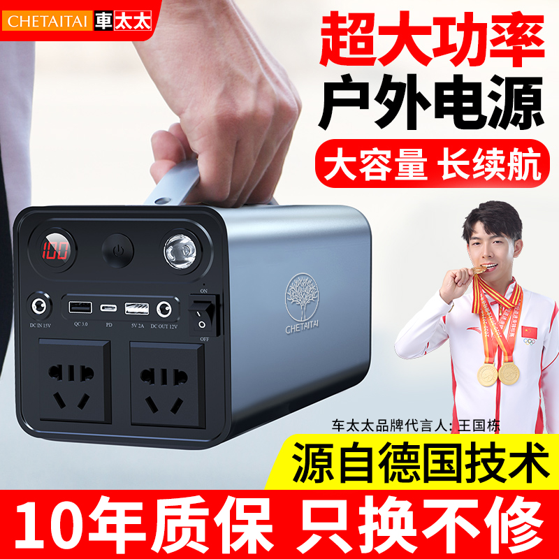 220V户外移动电源蓄电池家用汽车应急启动电瓶停电备用电源300W