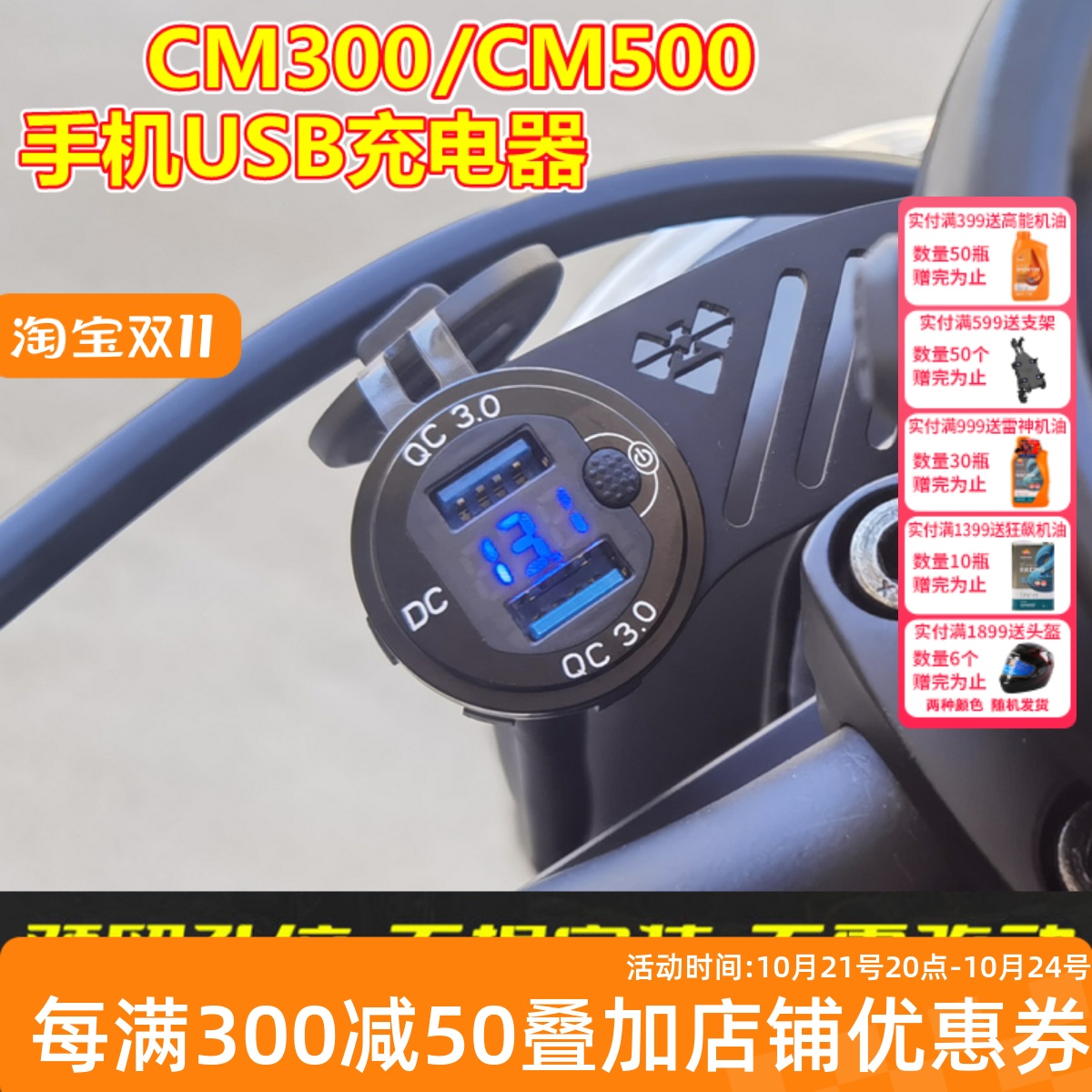 适用本田CM300手机USB充电器CM500点烟器充电器QC3.0快充无损安装