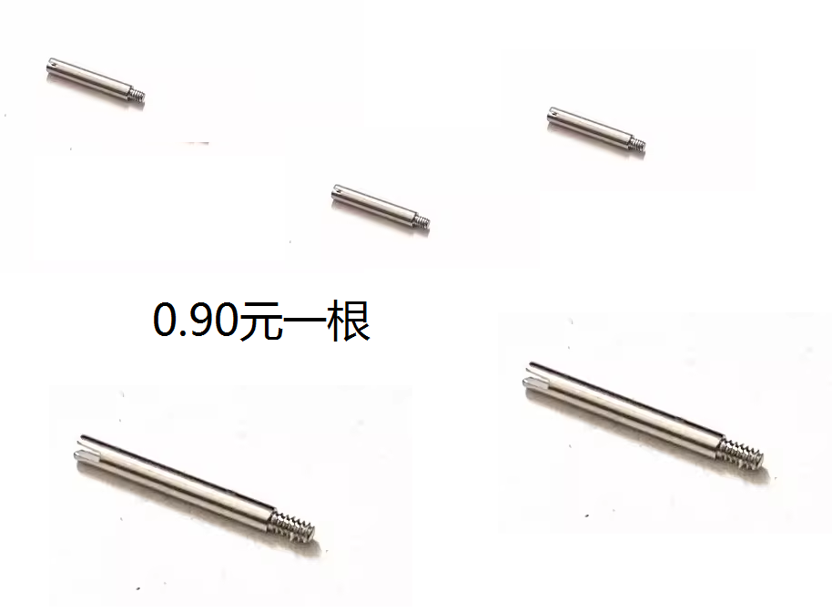 适用于劳力沛纳海钢带螺丝轴螺纹杆表带一字螺丝钢色连接针一字螺