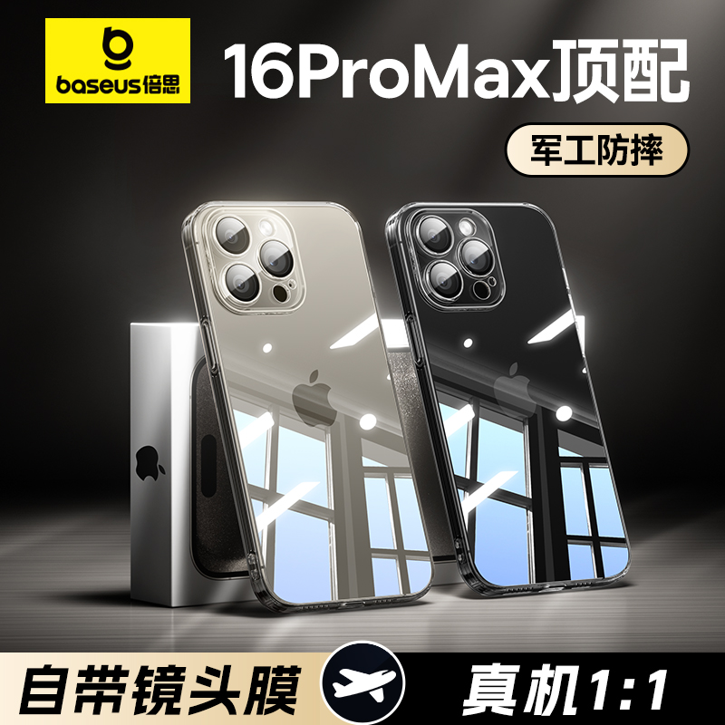 倍思手机壳适用iPhone16Pro保护壳苹果16透明ip15promax新款自带镜头膜14Pro轻薄13PM套14Plus全包12不发黄po