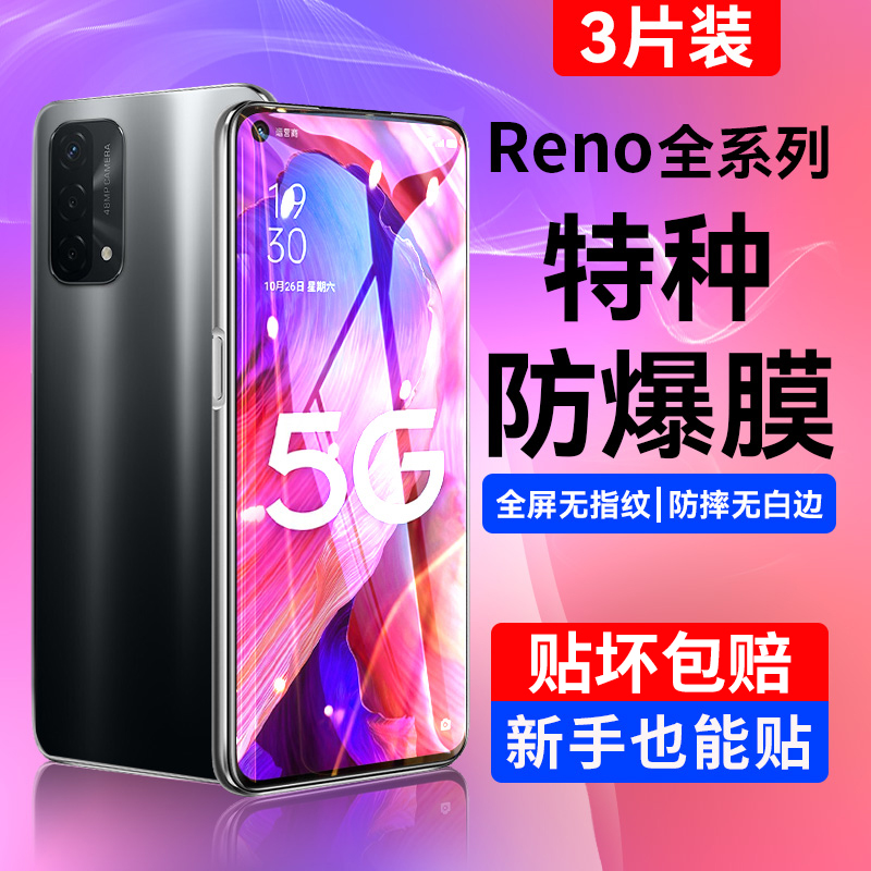 适用opporeno8钢化膜10\/9\/7\/6手机膜reno5\/4\/3\/2z防窥膜oppo新款ace全屏12pro保护reno防偷窥se水凝11f壳por