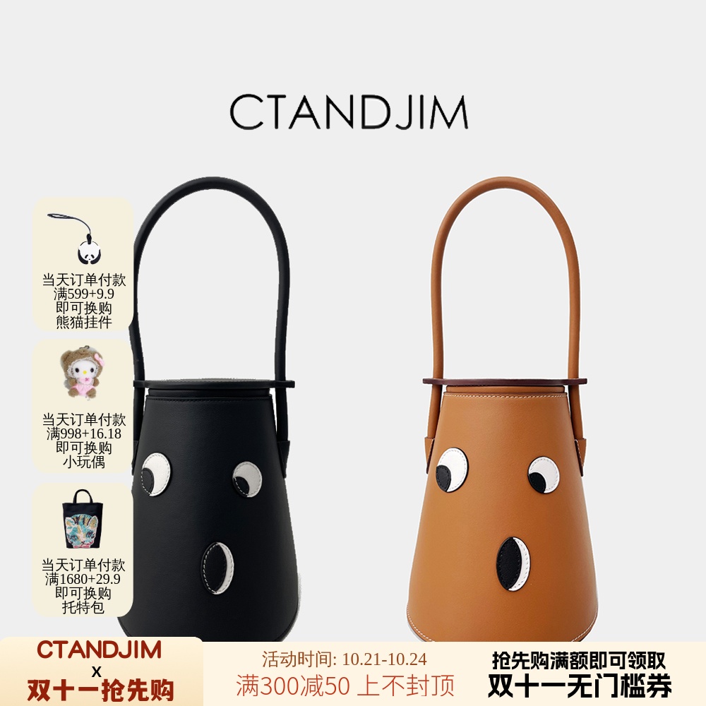 CTANDJIM爱玛之人进口头层小牛皮翻盖手提包 菜篮子大眼睛包包