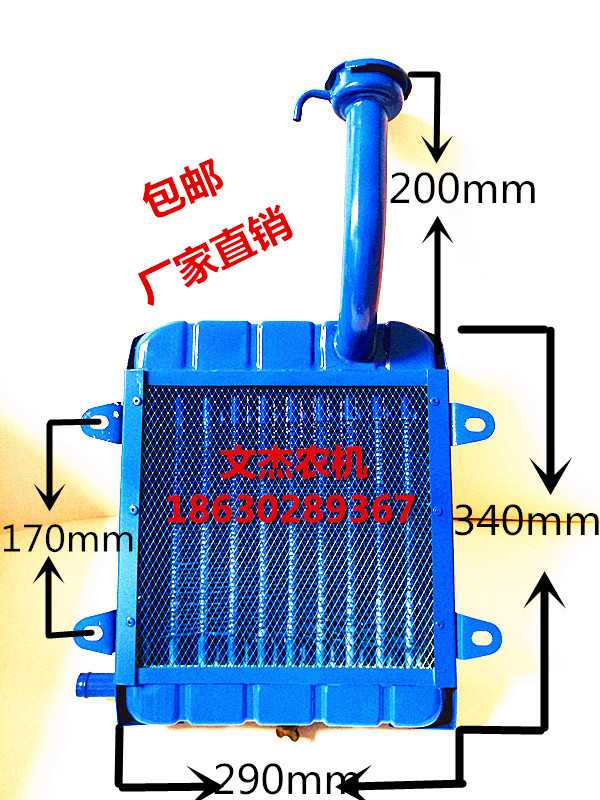 东方红拖拉机小四轮农用车单缸柴油机 铝散热器 循环水箱t195循环