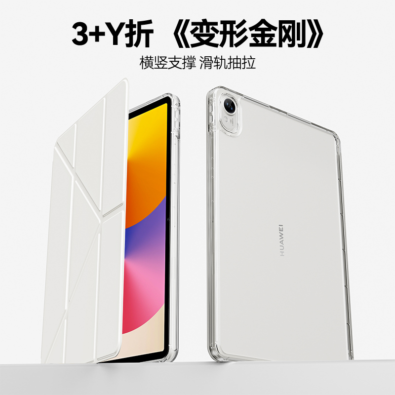 zoyu华为平板matepad115s保护套pro12.2透明y折air12防弯壳2024新款se柔光版横竖支撑23\/21滑轨抽拉11.5英寸