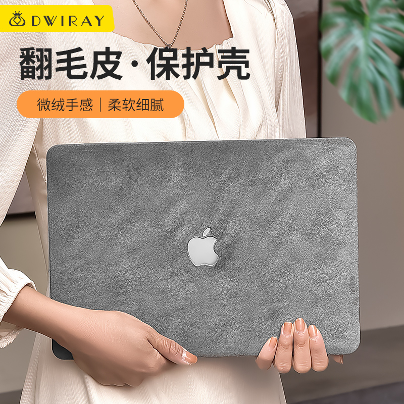 笔记本电脑保护壳M3适用于苹果macbookpro16寸保护套macbook外壳air13超轻薄2024新款mac15翻毛皮壳pro14英寸