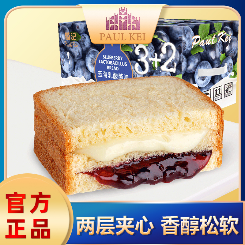 【葡记蓝莓乳酸菌味面包1kg】3+2夹心吐司蛋糕点营养早餐零食小吃