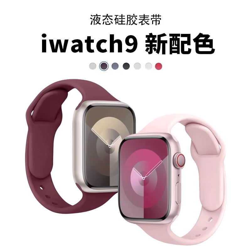 【小蛮腰】适用iwatch10表带s8苹果S9手表带watch7运动s6细款硅胶ultra2高级watchs5\/4\/3女新款9秋冬se2粉色