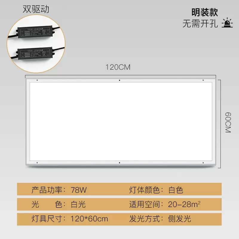 led办公室过道30x120cm走廊长条无尘长方形超薄平板车间吸顶灯