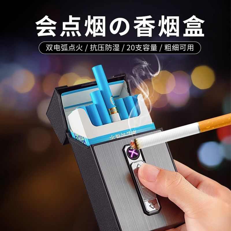 七夕送男生男朋友创意礼物生日实用小众高级充电烟盒打火机一体