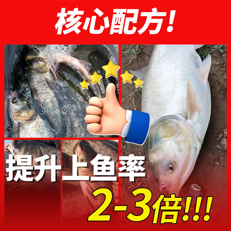 白鲨三代鲢鳙方块饵海竿钓鱼饵抛竿翻板钩浮钓反底钓腥臭诱食配