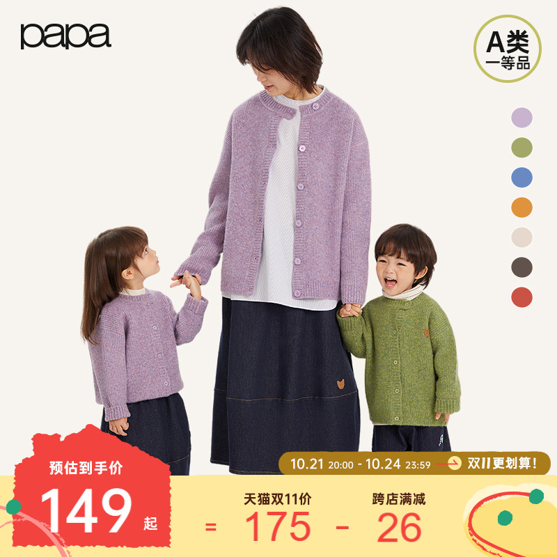 【新品】papa爬爬秋季亲子装母女新款毛衣弹力开衫母子百搭时髦