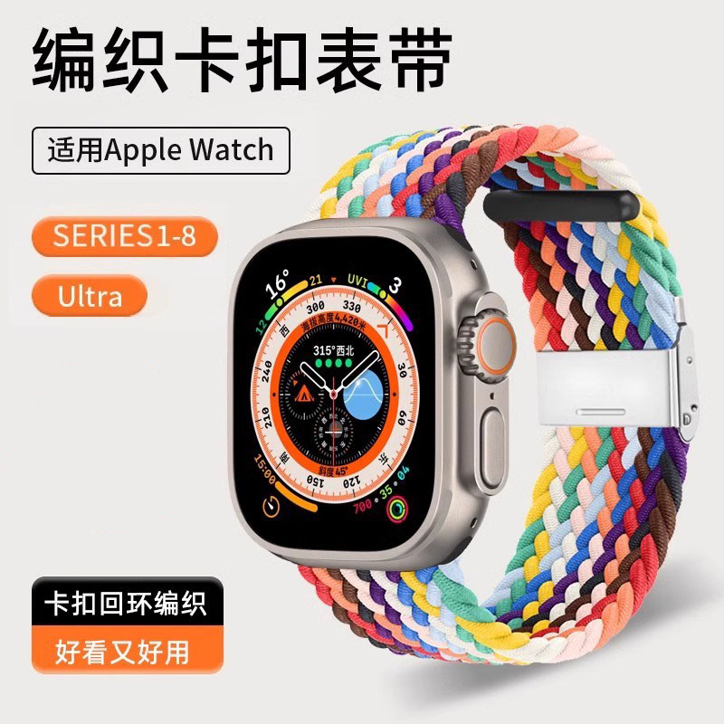 适用苹果手表s10表带applewatch尼龙编织iwatch表带新款SE2代卡扣创意7\/6\/5男ultra女49mm41运动3潮45se个性