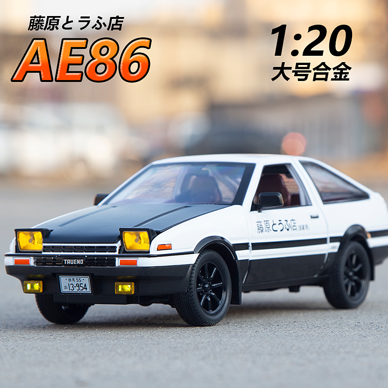 AE86合金车模型男孩玩具头文字藤原豆腐店D尼桑GTR摆件收藏礼物