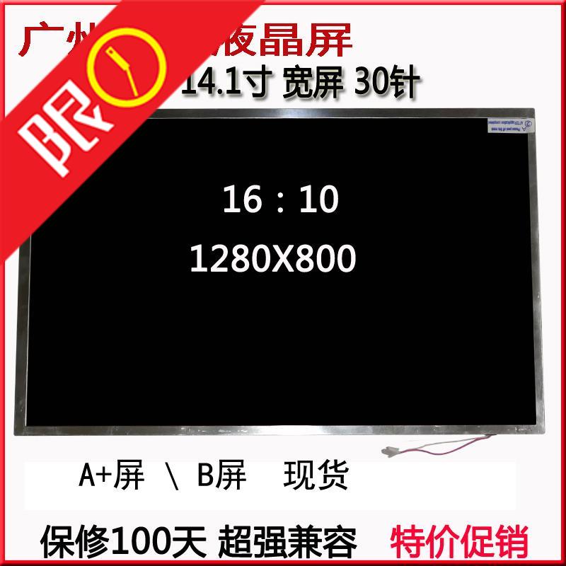 适用联想 Thinkpad T400 S R400 T61 R61  T410I\/S 液晶显示屏幕