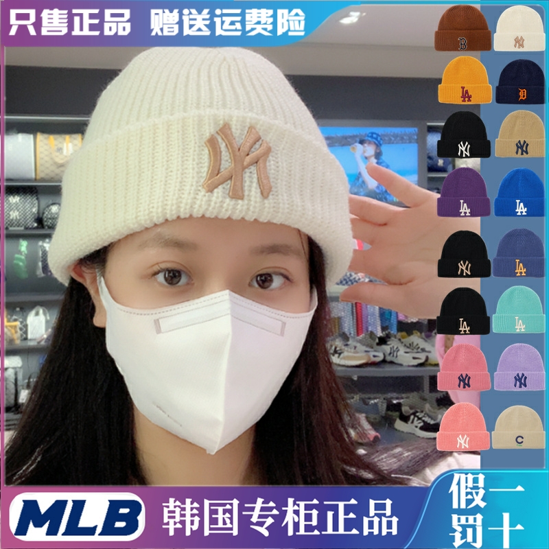 韩国正品MLB毛线帽24新款秋冬男女帽子百搭保暖冷帽NY刺绣针织帽