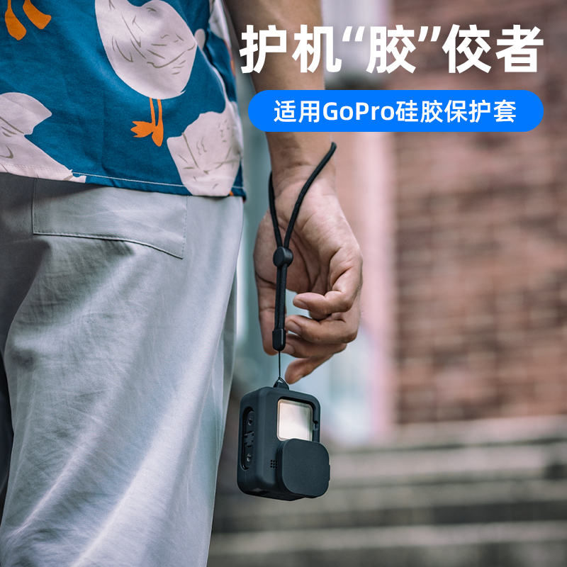 fujing 适用GoPro13\/12\/11\/10\/9\/8\/7\/6硅胶套防摔防尘防刮镜头盖保护壳配件