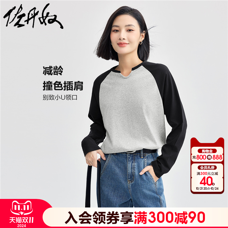 佐丹奴美式风球服女24秋时尚纯棉小U领撞色插肩长袖T恤女13324719