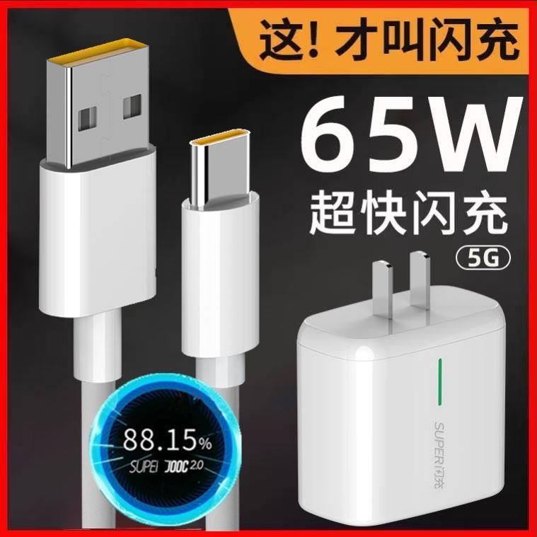 适用oppok5手机数据线oopok5充电器闪充opooK5数据线op0pk5欧珀加长2米正反盲插typec车载宽口大头欧派0pop粗