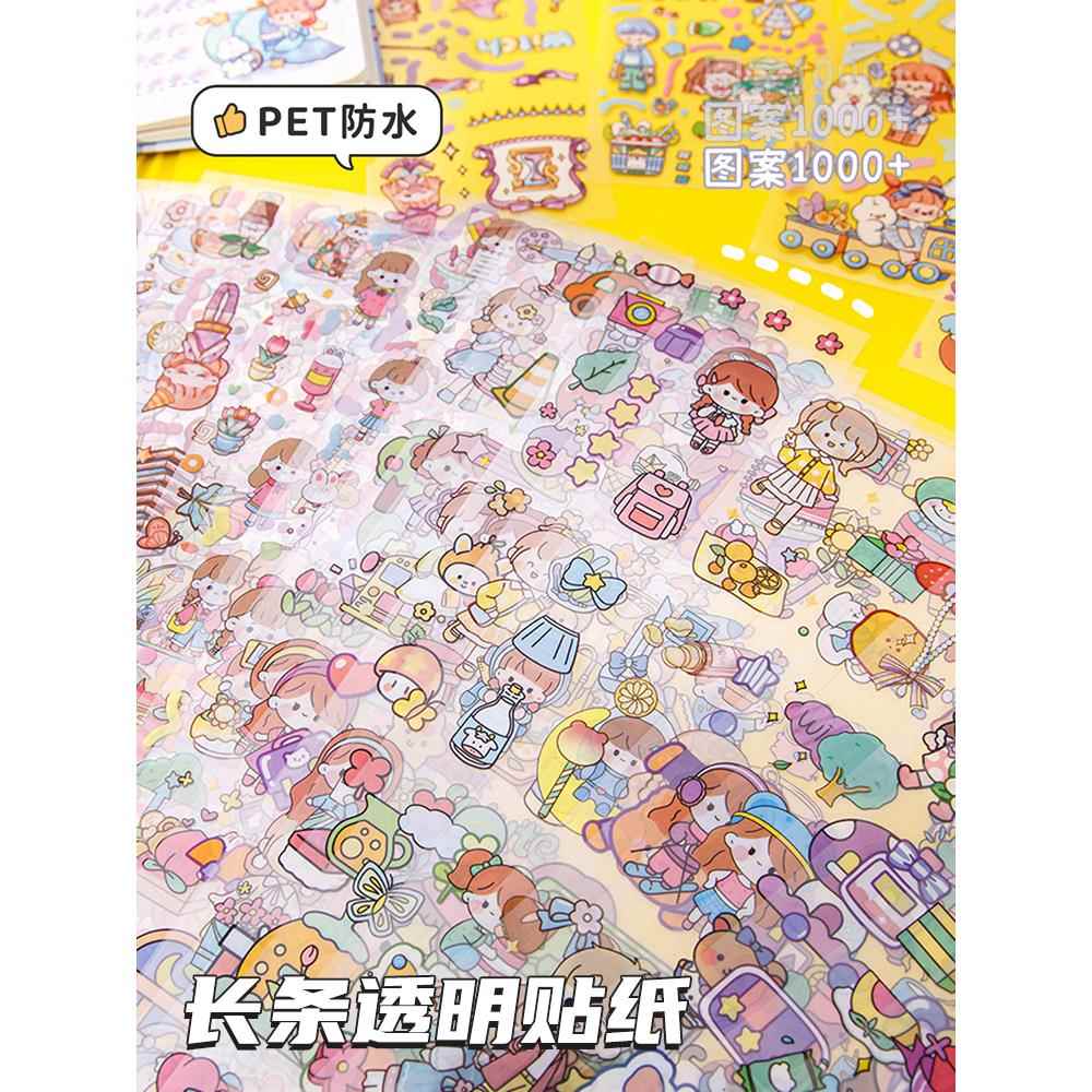 1000个图案不重复手账贴纸儿童女孩贴画手帐长条贴纸少女心韩版胶带diy咕卡小朋友装饰品学生用玩具手杖素材