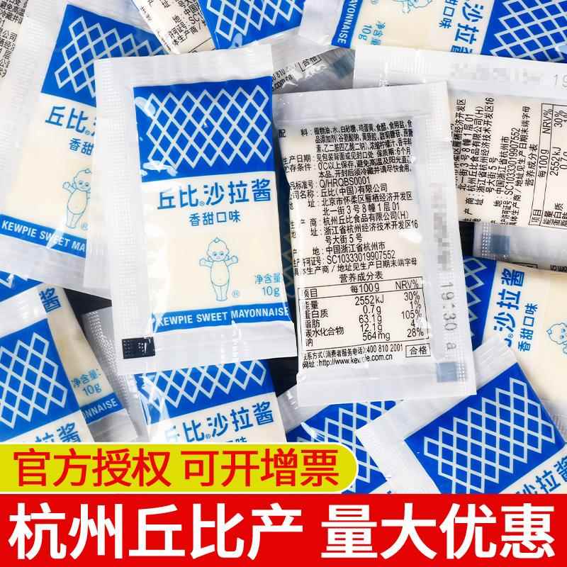 丘比香甜沙拉酱10g*20袋家用小包装酱水果蔬菜沙拉日式千岛酱商用