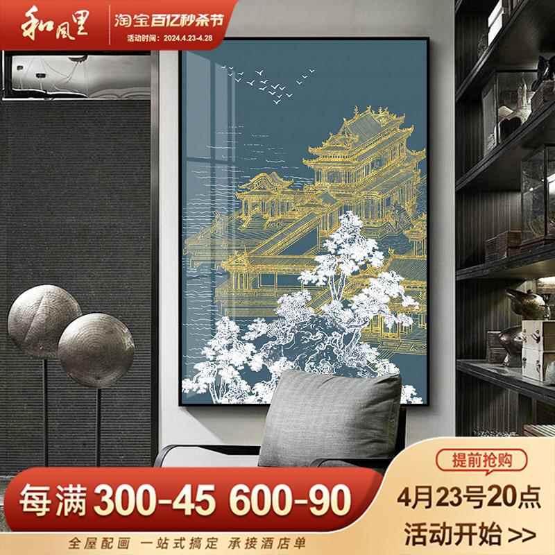 新中式进门玄关装饰画走廊抽象壁画酒店中国风宫阙建筑竖版挂墙画