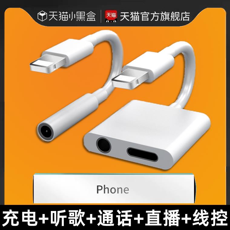 适用苹果14\/13\/11耳机转接头二合一电竞iPhone12pro充电转换器2合1手机游戏吃鸡专用7plus\/8转换头3.5圆xsmax