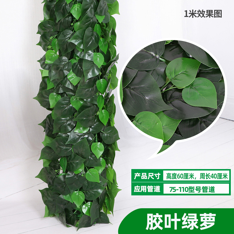 藤蔓遮挡绿包下水管叶假花植物藤条@装饰塑料柱子仿真阳台树皮道