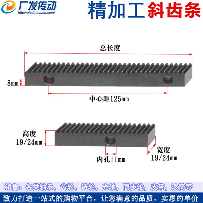 斜齿条 1.5M\/2M 加工成品孔\/侧面沉头打孔 1.5模\/2模 斜齿轮齿条