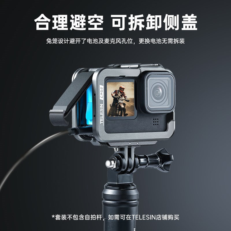 泰迅适用gopro12金属兔笼竖拍Gopro11\/10\/9E运动相机保护壳金属边