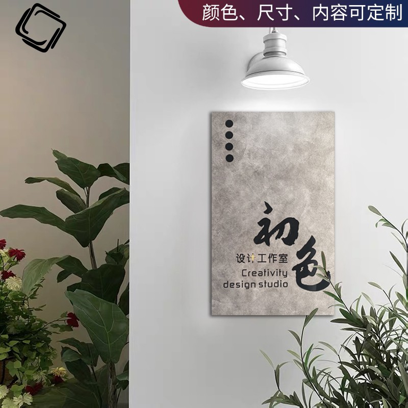 工作室招牌创意门牌定制公司轻奢牌匾订做LOGO设计艺术店招服装店