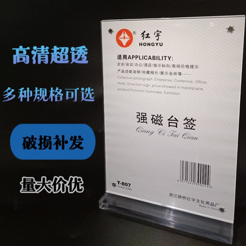 台牌二维台卡架强磁双面透明会议a4展示牌码名片留座a5桌牌a6桌牌