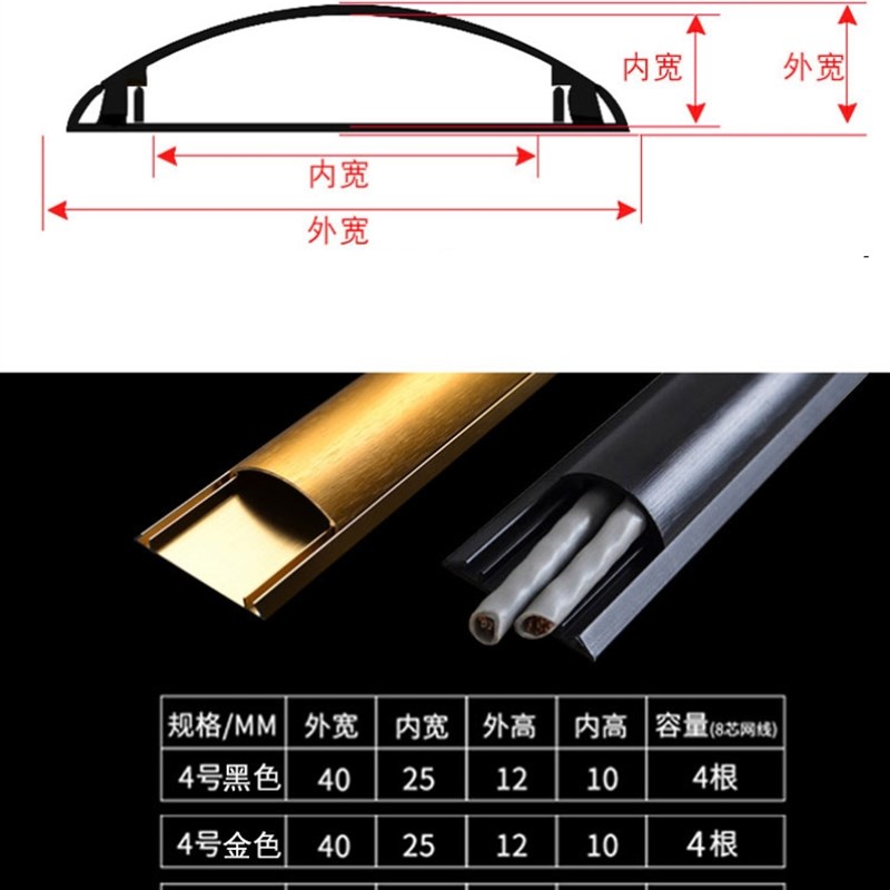 保护套线路不锈钢4遮挡pvc固定器条地面过线O槽明装地线槽防踩固