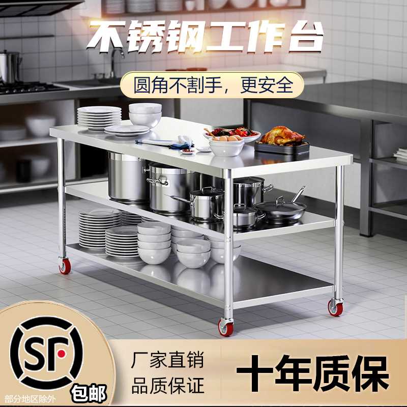 不锈钢工作台拆装双层饭店厨v房操作台三层工作桌打荷台打包装台