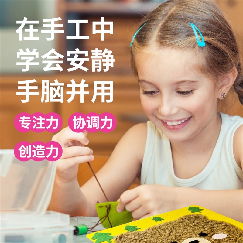 女生diy玩具毛线刺绣画女童手工制作材料包网红高颜值儿童缝缝乐